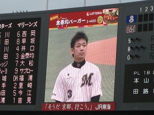 lotte22-8.JPG