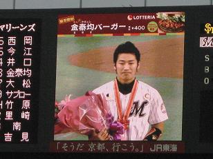 lotte25-11.JPG