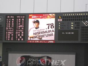 lotte25-5.JPG