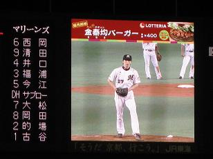 lotte36-23.JPG