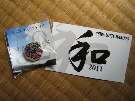 lotte49-30.jpg